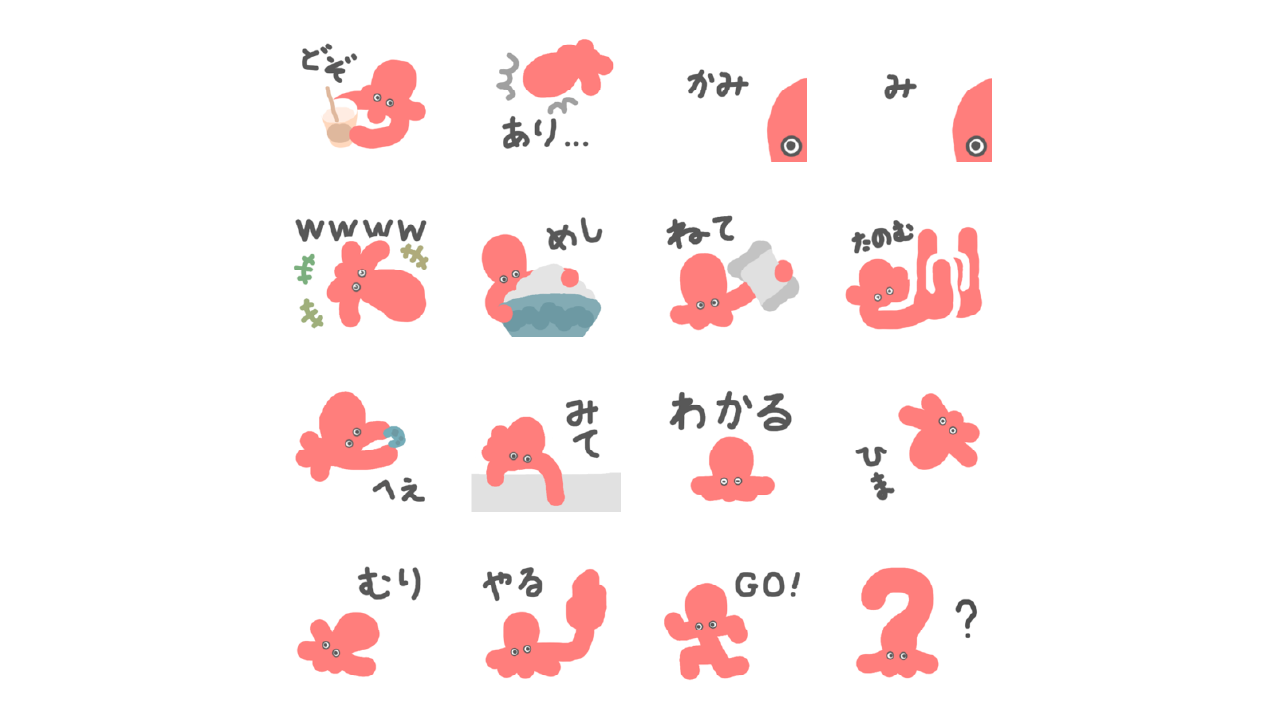 LINEスタンプ第二弾 販売