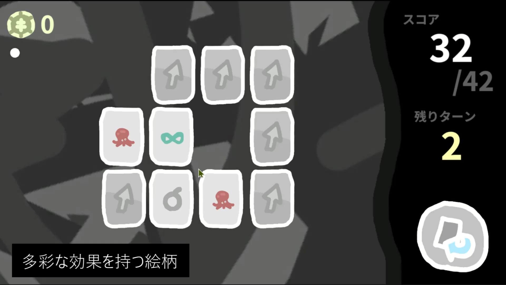 『無限神経衰弱』 公開
